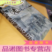 正 九成新老珠宝店