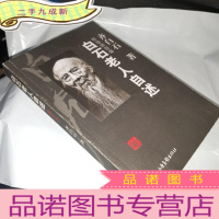 正 九成新白石老人自述