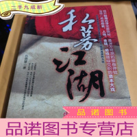 正 九成新私募江湖