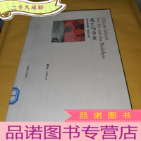 正 九成新死亡与少女