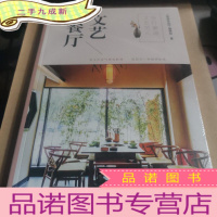 正 九成新旅行邂逅文艺范儿 文艺餐厅