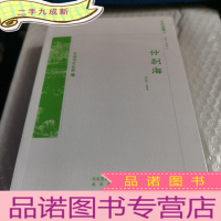 正 九成新京华通览 什刹海