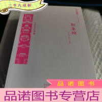 正 九成新京华通览·朝阜路