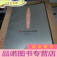 正 九成新法的形成与运作原理