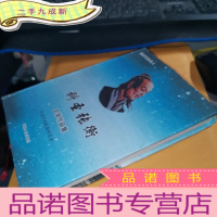 正 九成新科圣张衡