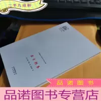 正 九成新求生朝圣(新)国际名人