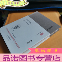 正 九成新大家小书 中国史学入门(本)