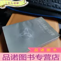 正 九成新国际关系政治经济学
