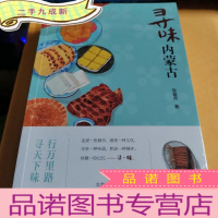 正 九成新寻味内蒙古-行万里路,寻天下味