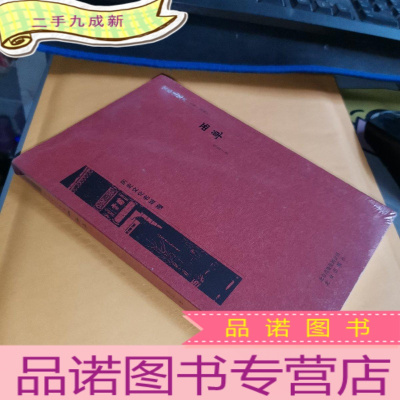 正 九成新京华通览 西单