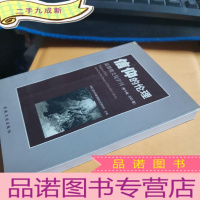正 九成新信仰的伦理:基督教文化学刊(第9辑.2003春)