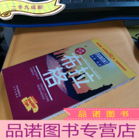 正 九成新杜蒙阅途DUMONT国际旅游指南系列 布拉格