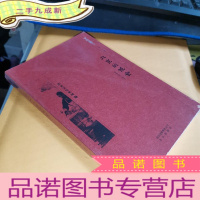 正 九成新京华通览 北京的饮食
