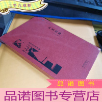 正 九成新京华通览·北京的桥