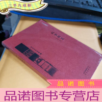 正 九成新京华通览 故宫概览