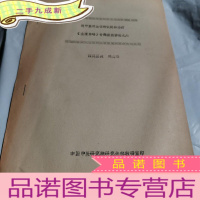 正 九成新谈谈中医对新疆出血热的认识及辨症论治的体会7页