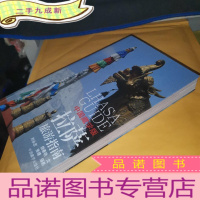 正 九成新拉萨旅游指南(中国藏学版)