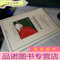 正 九成新国际健康银发城:记北京温都水城“金手杖”