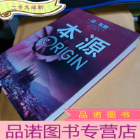 正 九成新丹·布朗作品系列:本源