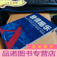 正 九成新悲情施乐