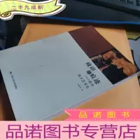 正 九成新破碎的痕迹:重读西方艺术史