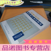 正 九成新金属结构稳定设计准则解说