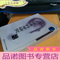 正 九成新思维科学研究