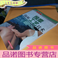 正 九成新扬州按摩工艺技术