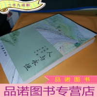 正 九成新人与永恒