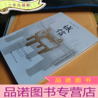 正 九成新中华优秀传统文化教育读本 诚信