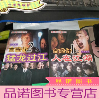 正 九成新古惑仔.1.人在江湖 2猛龙过江