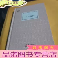 正 九成新声音低回