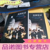正 九成新美国史话(上下)