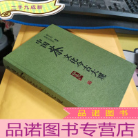 正 九成新中国茶文化今古大观