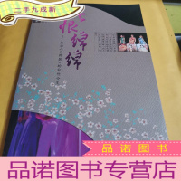 正 九成新此恨绵绵——舞动的前世今生(附DVD1张)