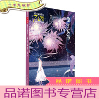 正 九成新新中国成立儿童文学经典作品集-兔子女孩