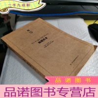 正 九成新唤醒死者