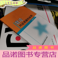 正 九成新数论四道难题的证明