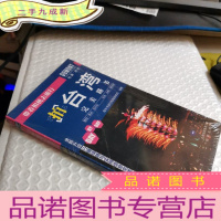 正 九成新带着相机去旅行——拍台湾路书