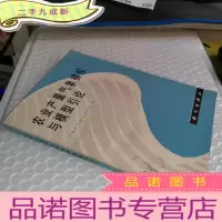 正 九成新农业产量气象模拟与模型引论