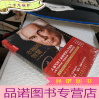 正 九成新幸福的智慧(罗素代表作,哲学大师写给大家的智慧人生指南。翻开本书,让你彻底读懂:工作、家庭 、爱情、婚姻与日