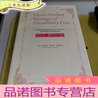 正 九成新《哈克贝利·费恩历险记》解读