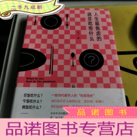 正 九成新人生最焦虑的就是吃些什么