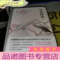 正 九成新风流图卷