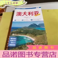正 九成新澳大利亚轻松游