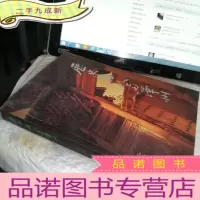 正 九成新历史名人与泽州.太子将相卷