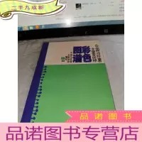 正 九成新中国马铃薯主要品种彩色图谱