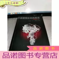 正 九成新中国蘑菇红云的幕后