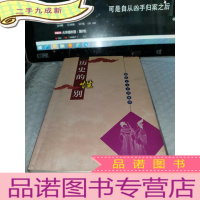 正 九成新历史的性别