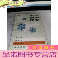 正 九成新家庭自制冷饮